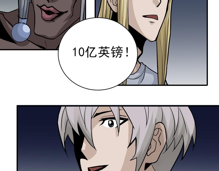 好奇怪韩漫全集-第40话 10亿奖赏无删减无遮挡章节图片 