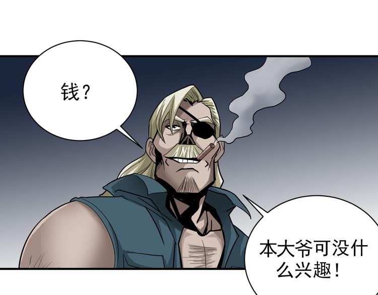 好奇怪韩漫全集-第40话 10亿奖赏无删减无遮挡章节图片 