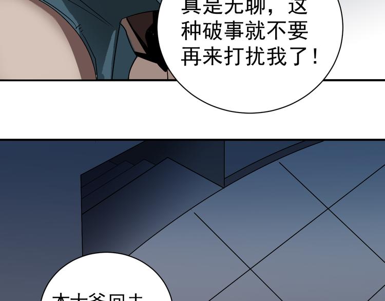 好奇怪韩漫全集-第40话 10亿奖赏无删减无遮挡章节图片 