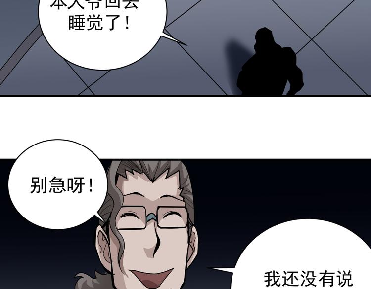 好奇怪韩漫全集-第40话 10亿奖赏无删减无遮挡章节图片 