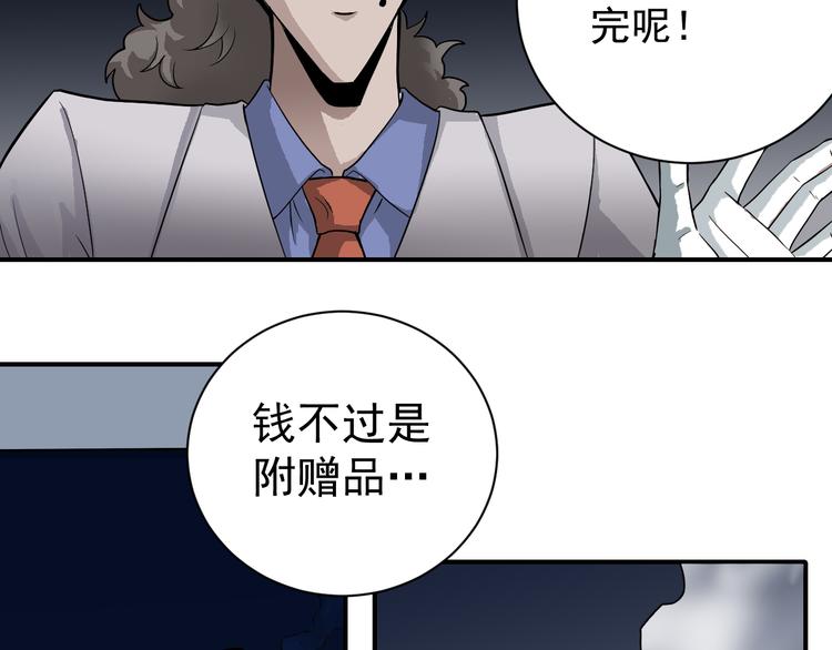 好奇怪韩漫全集-第40话 10亿奖赏无删减无遮挡章节图片 