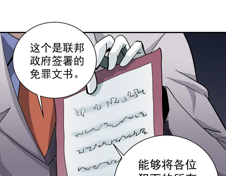 好奇怪韩漫全集-第40话 10亿奖赏无删减无遮挡章节图片 