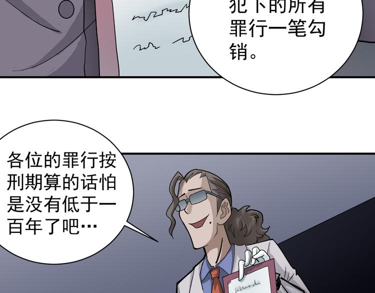好奇怪韩漫全集-第40话 10亿奖赏无删减无遮挡章节图片 