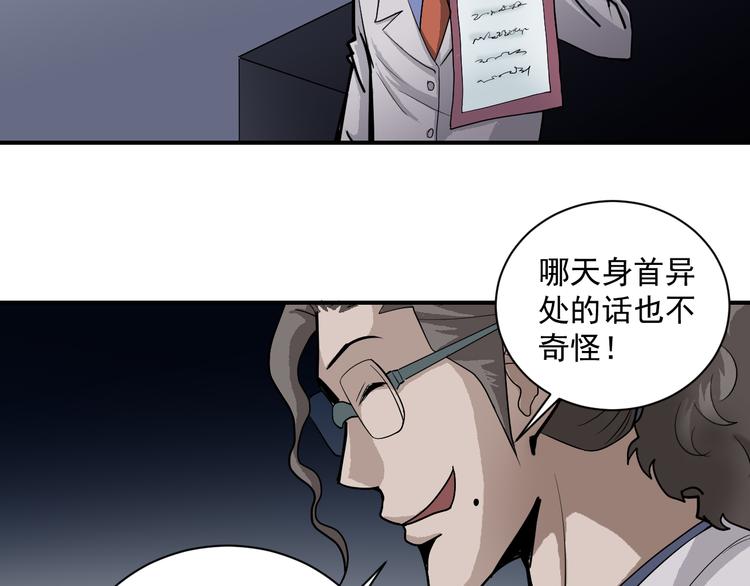 好奇怪韩漫全集-第40话 10亿奖赏无删减无遮挡章节图片 