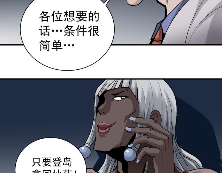 好奇怪韩漫全集-第40话 10亿奖赏无删减无遮挡章节图片 