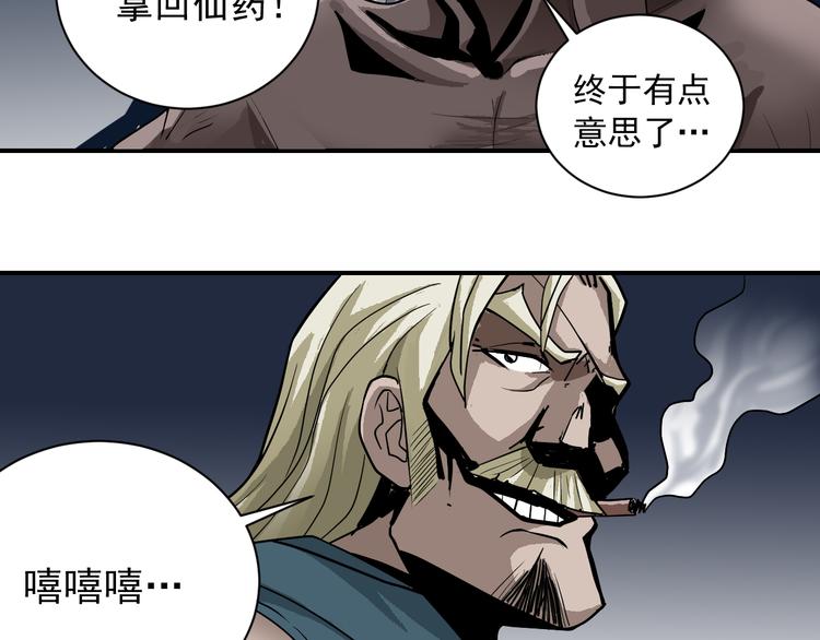 好奇怪韩漫全集-第40话 10亿奖赏无删减无遮挡章节图片 