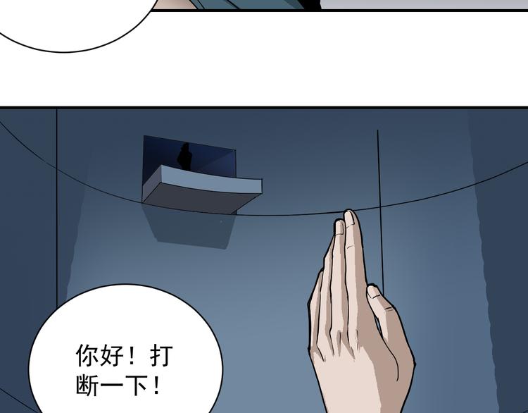 好奇怪韩漫全集-第40话 10亿奖赏无删减无遮挡章节图片 