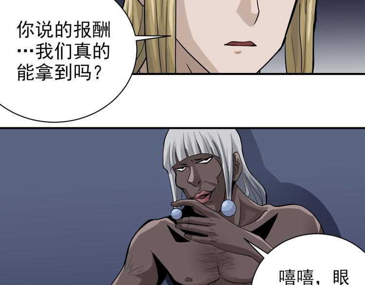 好奇怪韩漫全集-第40话 10亿奖赏无删减无遮挡章节图片 