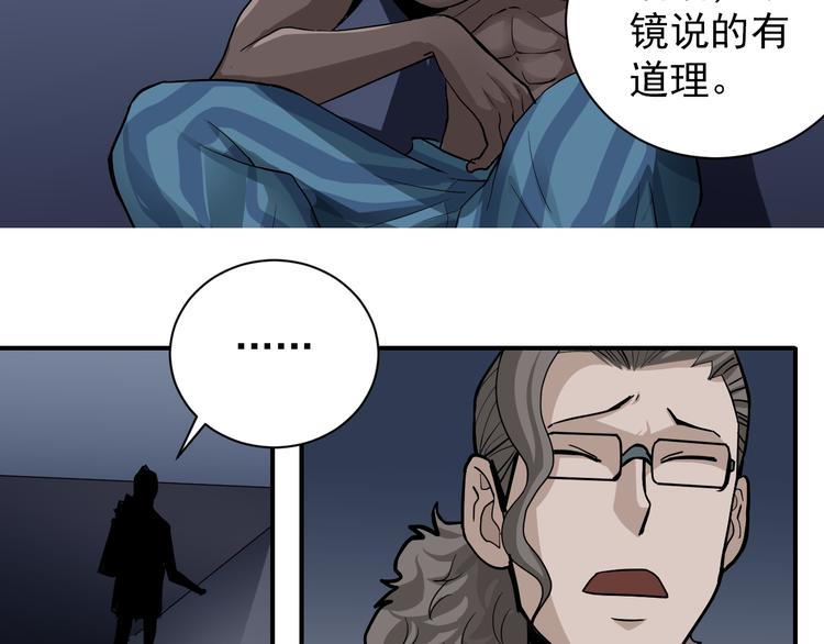 好奇怪韩漫全集-第40话 10亿奖赏无删减无遮挡章节图片 
