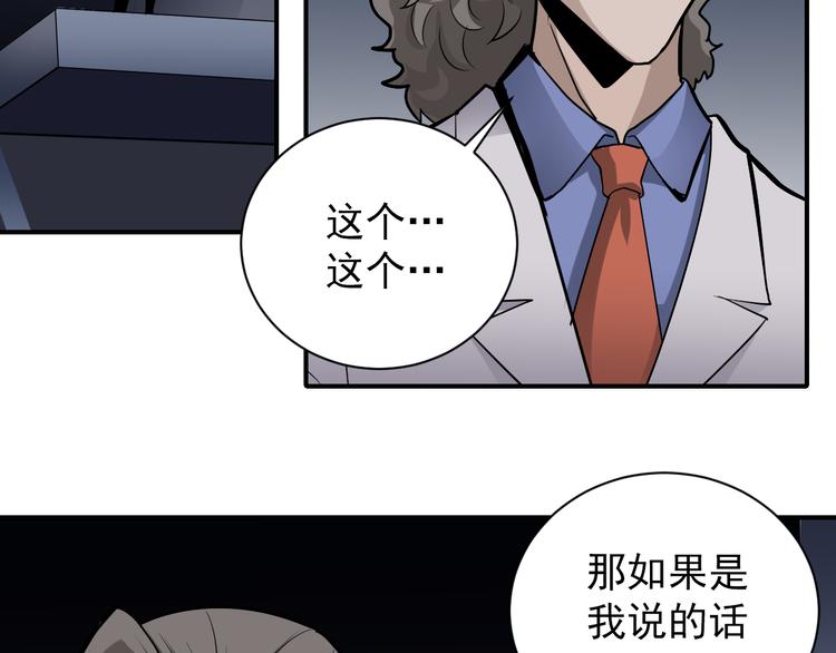 好奇怪韩漫全集-第40话 10亿奖赏无删减无遮挡章节图片 