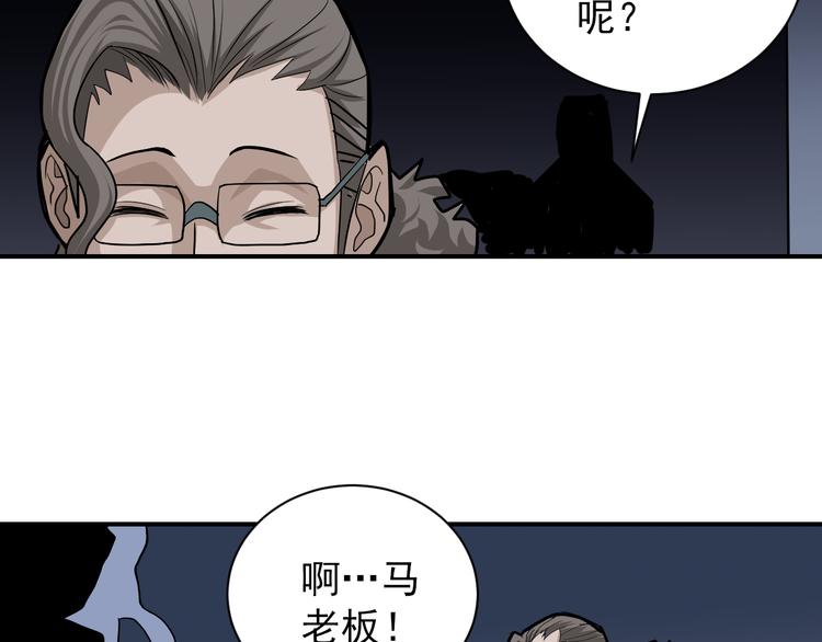 好奇怪韩漫全集-第40话 10亿奖赏无删减无遮挡章节图片 