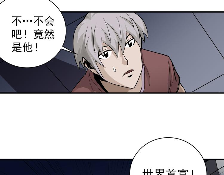 好奇怪韩漫全集-第40话 10亿奖赏无删减无遮挡章节图片 
