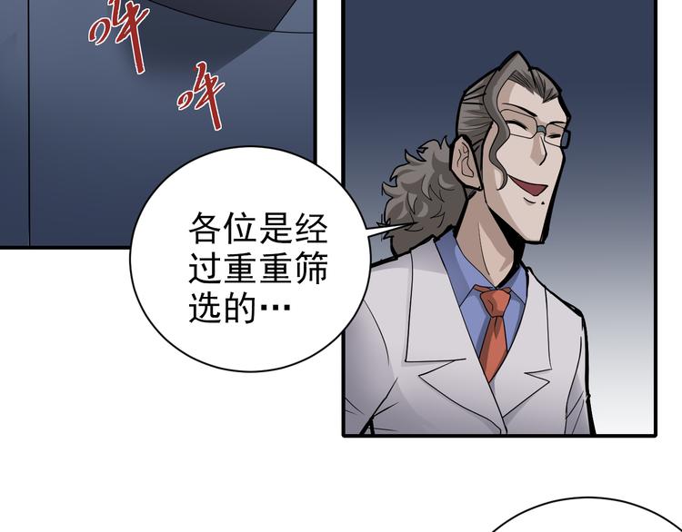 好奇怪韩漫全集-第40话 10亿奖赏无删减无遮挡章节图片 