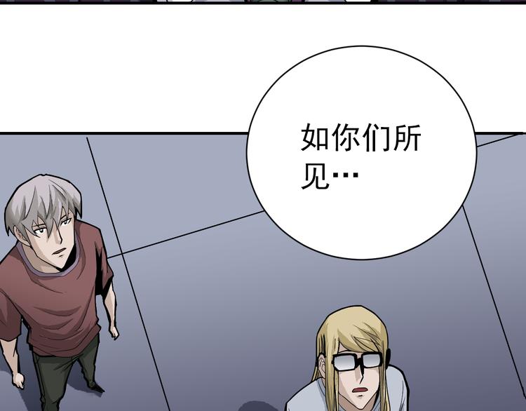 好奇怪韩漫全集-第40话 10亿奖赏无删减无遮挡章节图片 