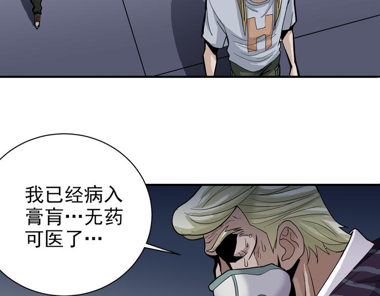 好奇怪韩漫全集-第40话 10亿奖赏无删减无遮挡章节图片 