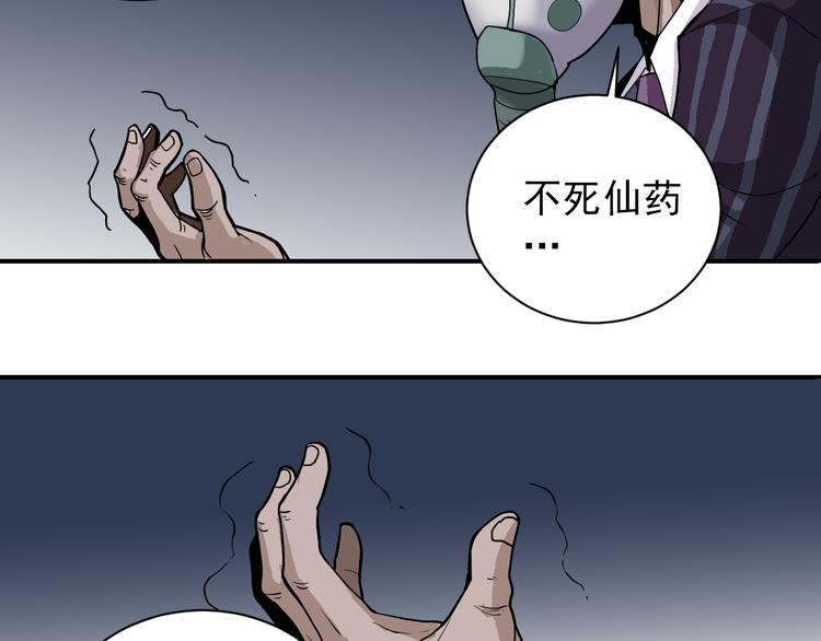 好奇怪韩漫全集-第40话 10亿奖赏无删减无遮挡章节图片 