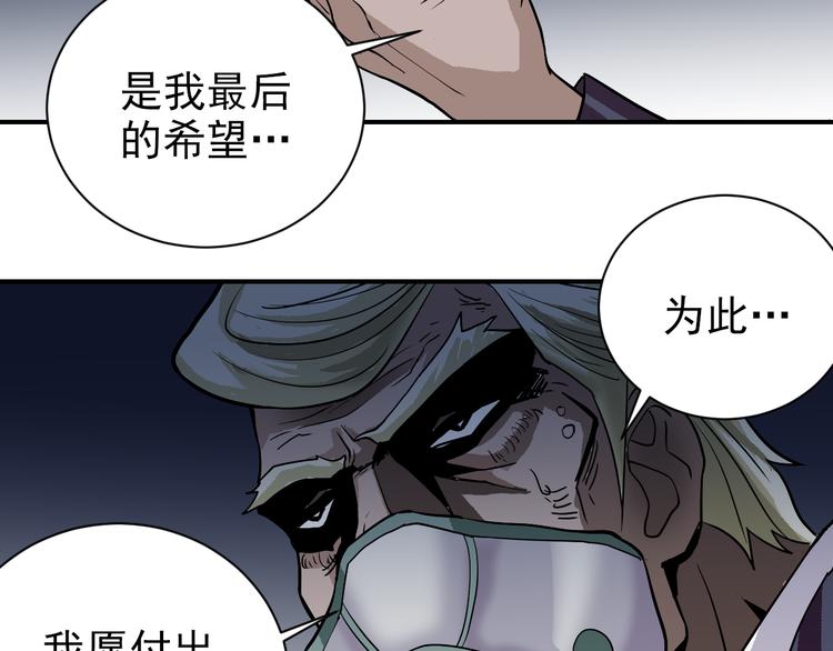 好奇怪韩漫全集-第40话 10亿奖赏无删减无遮挡章节图片 