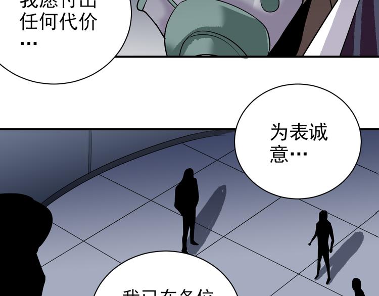 好奇怪韩漫全集-第40话 10亿奖赏无删减无遮挡章节图片 
