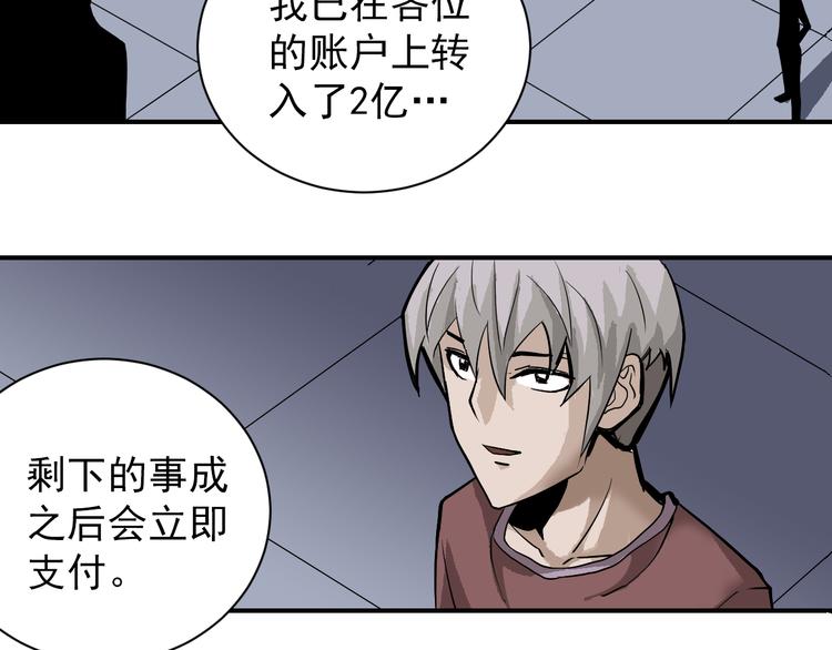 好奇怪韩漫全集-第40话 10亿奖赏无删减无遮挡章节图片 