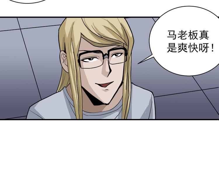 好奇怪韩漫全集-第40话 10亿奖赏无删减无遮挡章节图片 