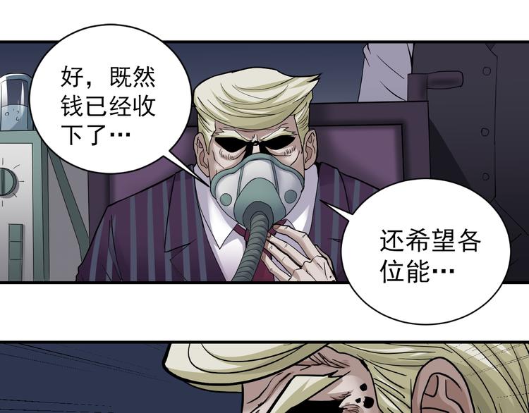 好奇怪韩漫全集-第40话 10亿奖赏无删减无遮挡章节图片 