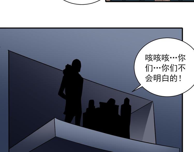 好奇怪韩漫全集-第40话 10亿奖赏无删减无遮挡章节图片 