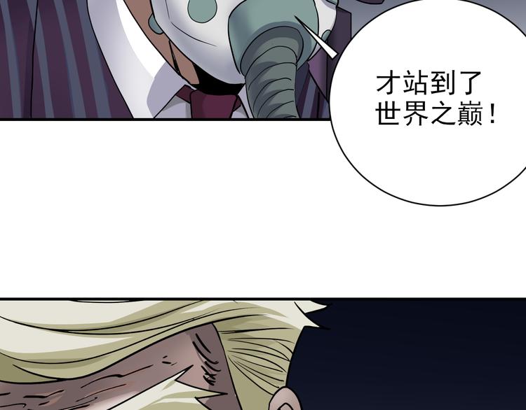 好奇怪韩漫全集-第40话 10亿奖赏无删减无遮挡章节图片 