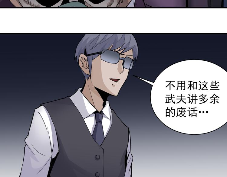 好奇怪韩漫全集-第40话 10亿奖赏无删减无遮挡章节图片 