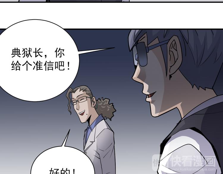 好奇怪韩漫全集-第40话 10亿奖赏无删减无遮挡章节图片 