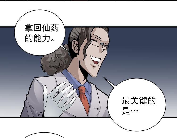 好奇怪韩漫全集-第40话 10亿奖赏无删减无遮挡章节图片 