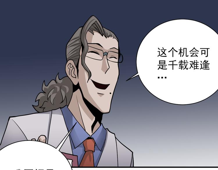 好奇怪韩漫全集-第40话 10亿奖赏无删减无遮挡章节图片 