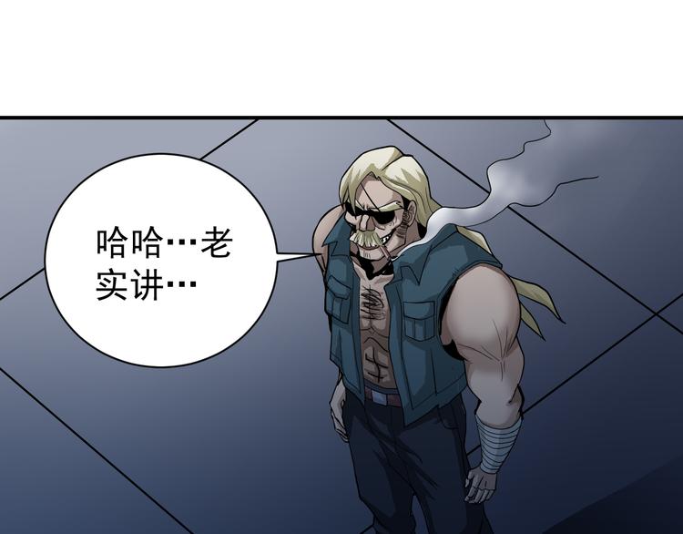 好奇怪韩漫全集-第40话 10亿奖赏无删减无遮挡章节图片 