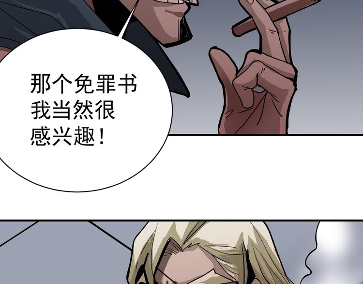 好奇怪韩漫全集-第40话 10亿奖赏无删减无遮挡章节图片 