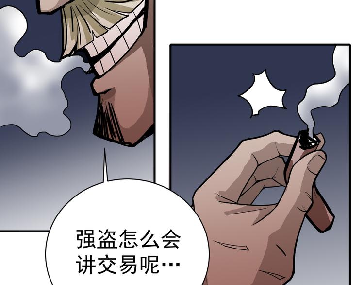 好奇怪韩漫全集-第40话 10亿奖赏无删减无遮挡章节图片 