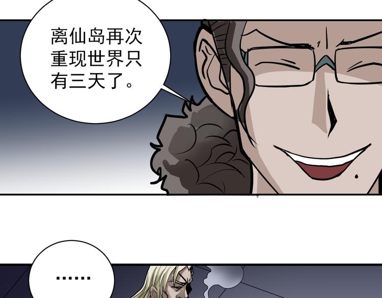 好奇怪韩漫全集-第40话 10亿奖赏无删减无遮挡章节图片 