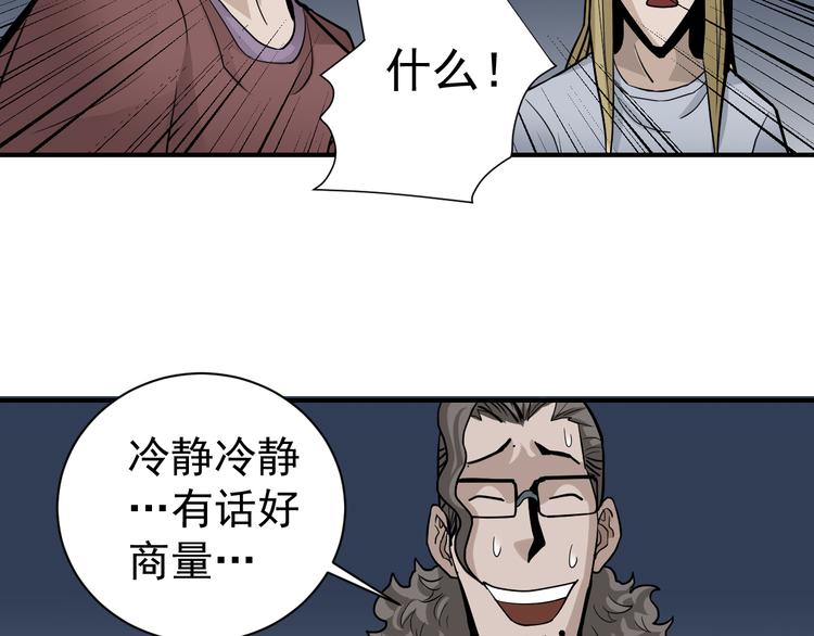 好奇怪韩漫全集-第40话 10亿奖赏无删减无遮挡章节图片 