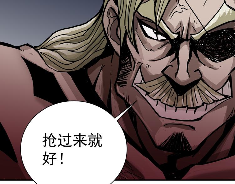 好奇怪韩漫全集-第40话 10亿奖赏无删减无遮挡章节图片 
