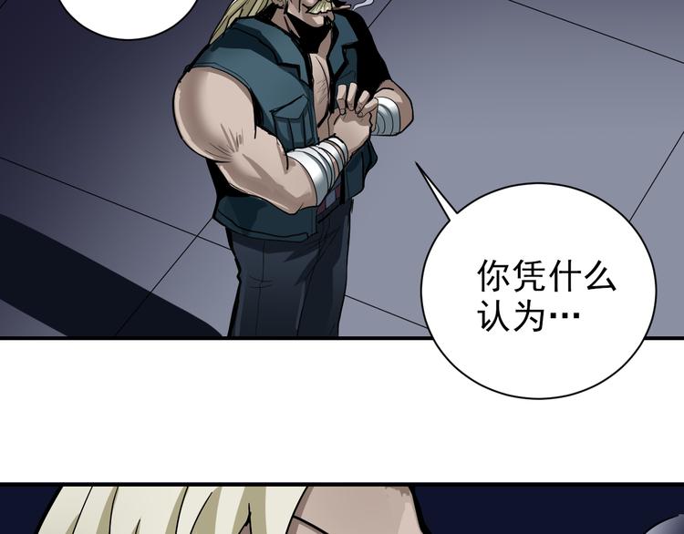 好奇怪韩漫全集-第40话 10亿奖赏无删减无遮挡章节图片 