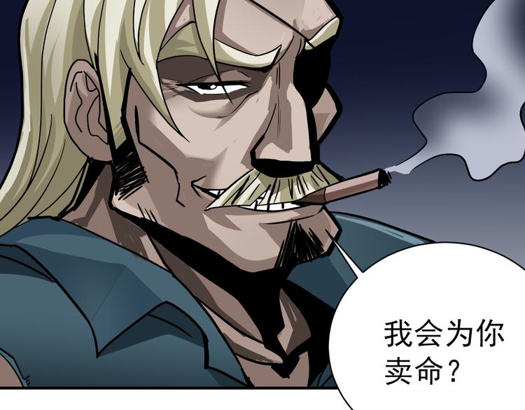 好奇怪韩漫全集-第40话 10亿奖赏无删减无遮挡章节图片 