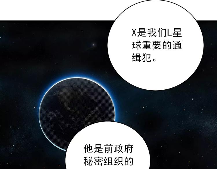 好奇怪韩漫全集-第5话 外星人之真凶！无删减无遮挡章节图片 
