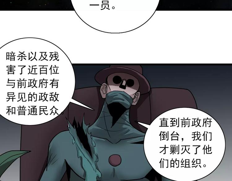 好奇怪韩漫全集-第5话 外星人之真凶！无删减无遮挡章节图片 
