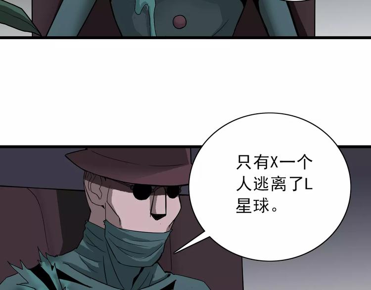 好奇怪韩漫全集-第5话 外星人之真凶！无删减无遮挡章节图片 