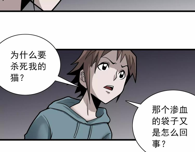 好奇怪韩漫全集-第5话 外星人之真凶！无删减无遮挡章节图片 