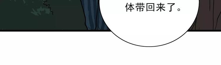 好奇怪韩漫全集-第5话 外星人之真凶！无删减无遮挡章节图片 