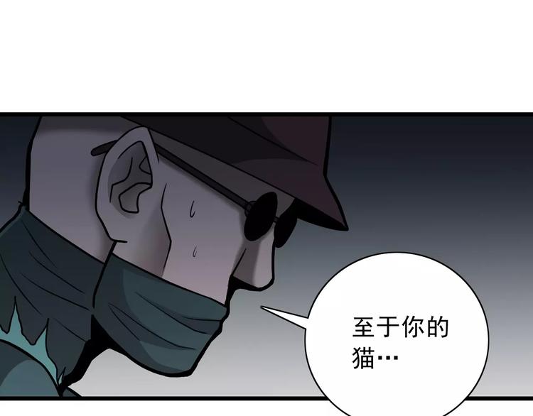 好奇怪韩漫全集-第5话 外星人之真凶！无删减无遮挡章节图片 
