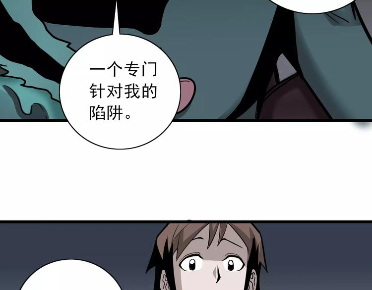好奇怪韩漫全集-第5话 外星人之真凶！无删减无遮挡章节图片 