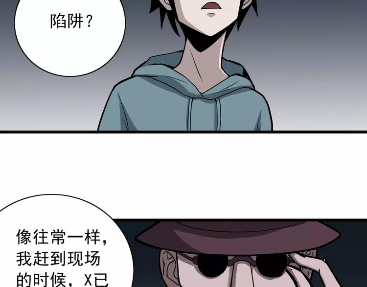 好奇怪韩漫全集-第5话 外星人之真凶！无删减无遮挡章节图片 