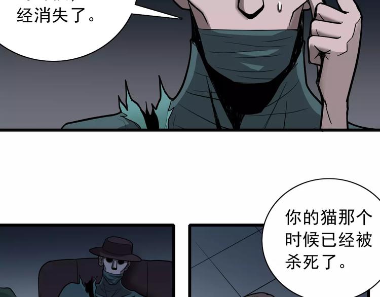 好奇怪韩漫全集-第5话 外星人之真凶！无删减无遮挡章节图片 