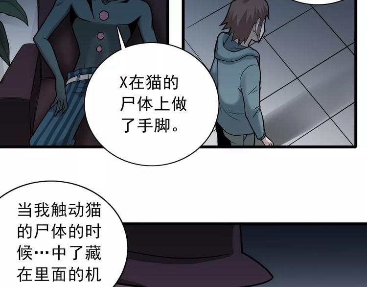 好奇怪韩漫全集-第5话 外星人之真凶！无删减无遮挡章节图片 