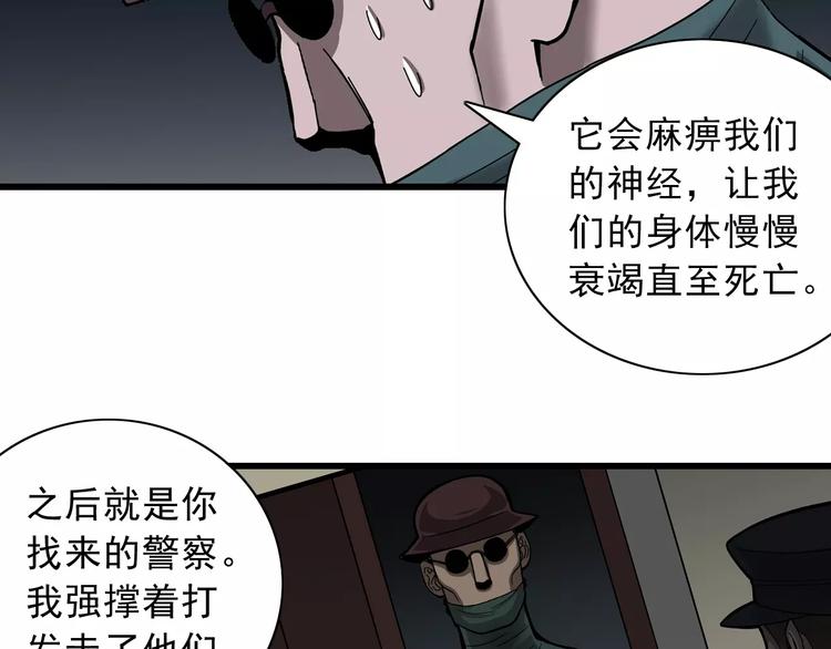 好奇怪韩漫全集-第5话 外星人之真凶！无删减无遮挡章节图片 